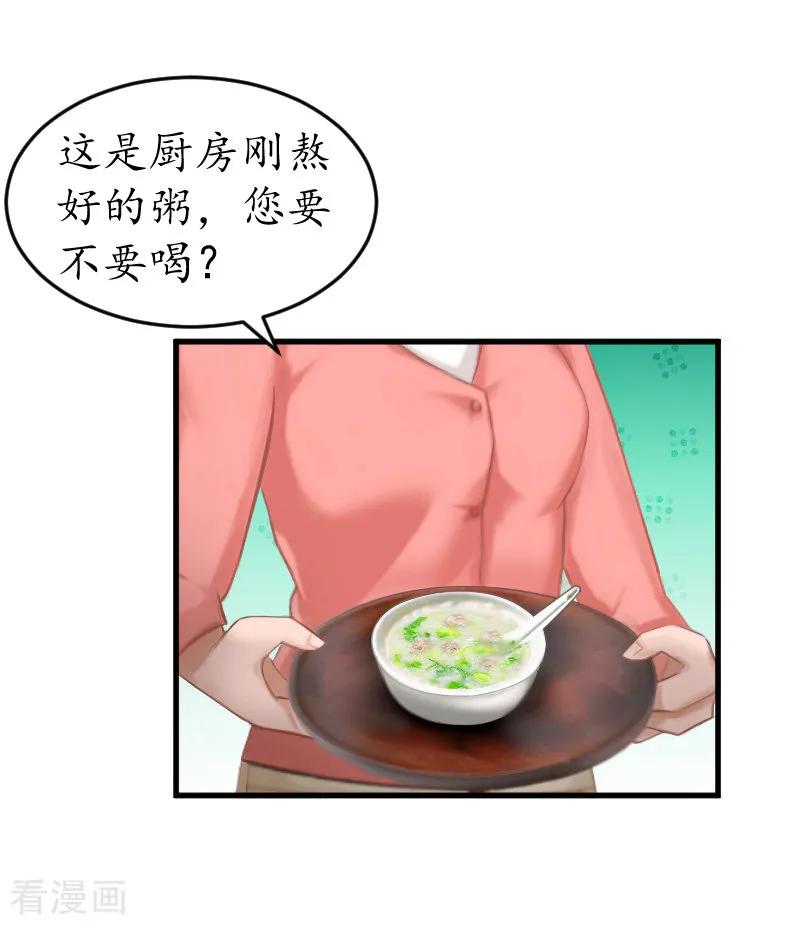 第12话试探-冷酷总裁放肆爱-元气弹漫画 泛次元文化（第16张）