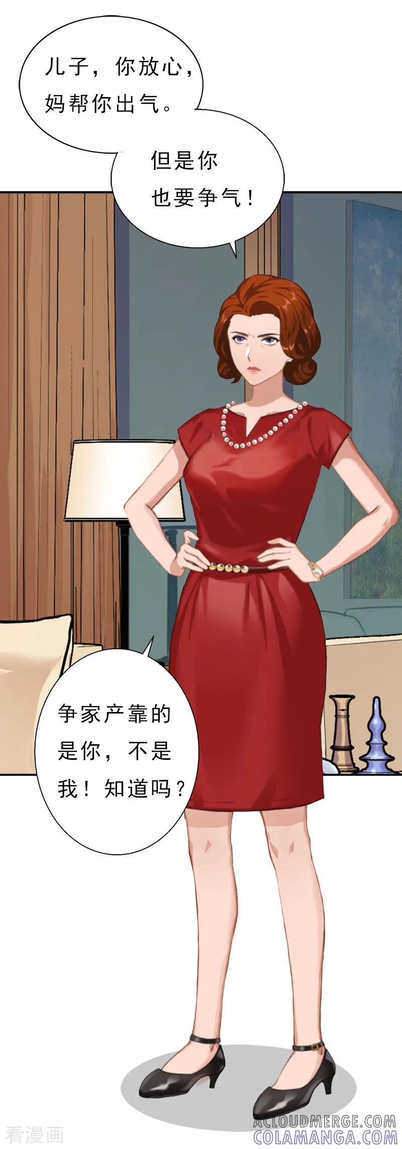 第13话前男友的妈妈-霸宠甜妻：高冷男神吃不够-元气弹漫画 泛次元文化（第11张）