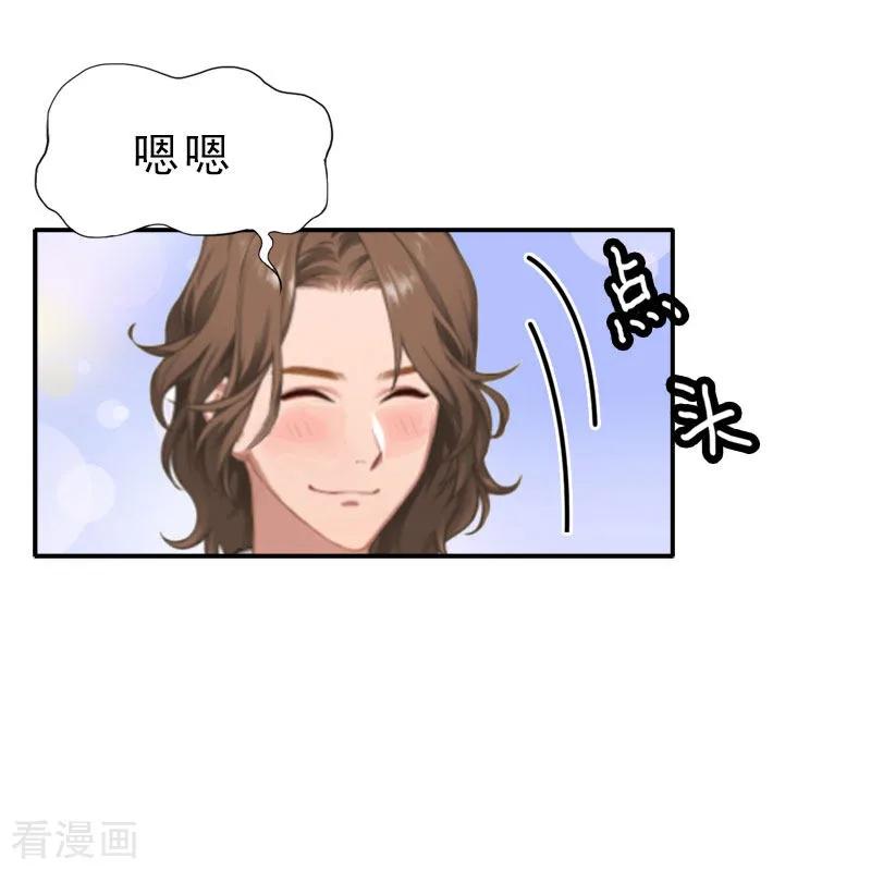 第13话前男友的妈妈-霸宠甜妻：高冷男神吃不够-元气弹漫画 泛次元文化（第12张）