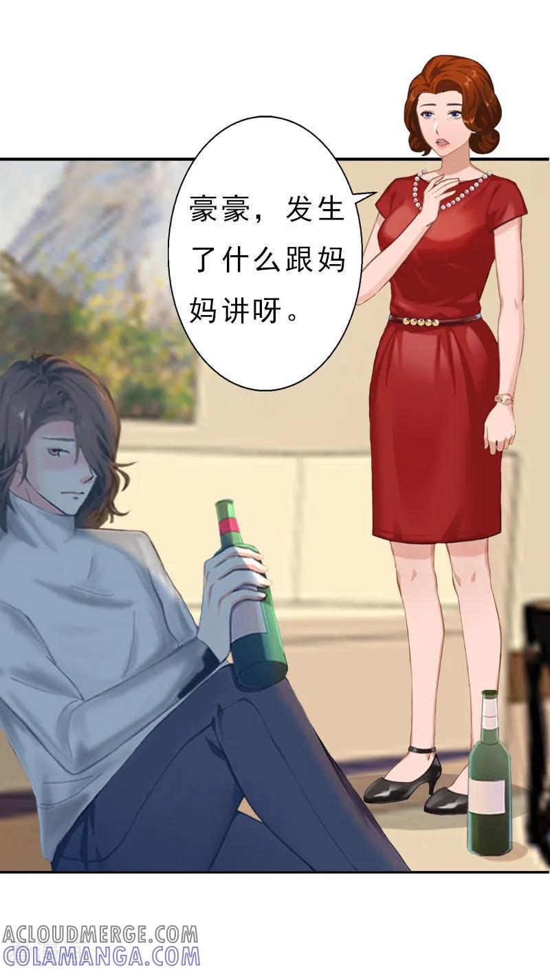 第13话前男友的妈妈-霸宠甜妻：高冷男神吃不够-元气弹漫画 泛次元文化（第3张）