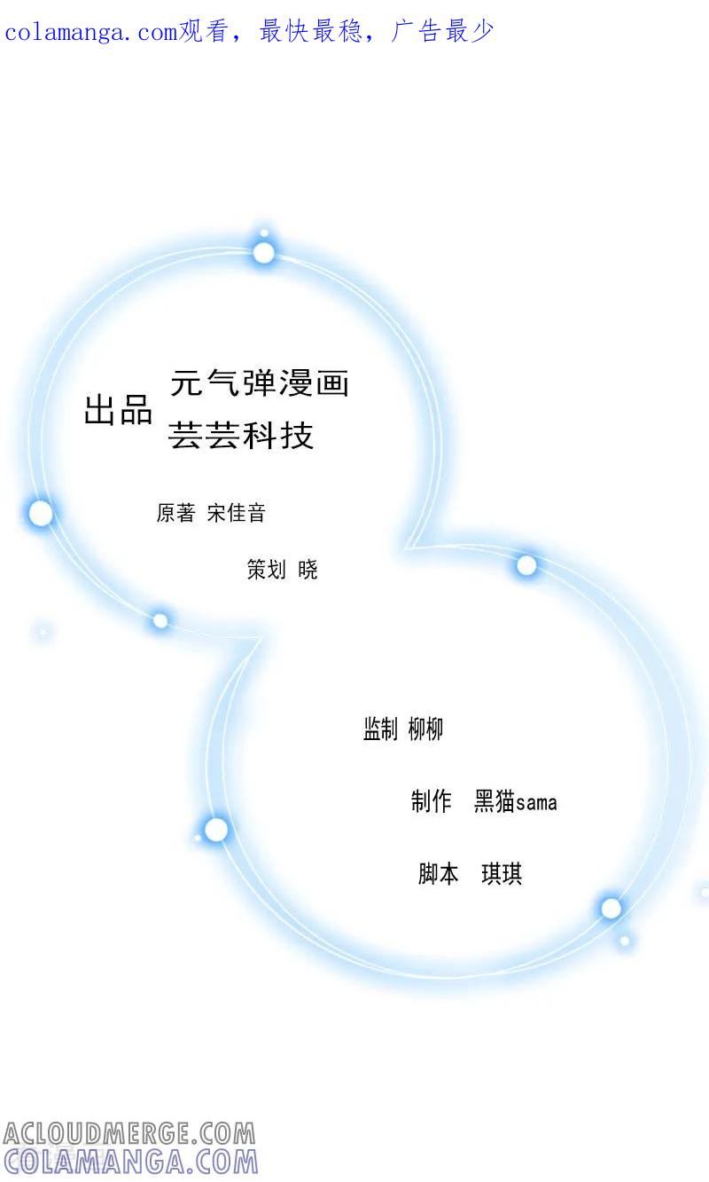 第13话前男友的妈妈-霸宠甜妻：高冷男神吃不够-元气弹漫画 泛次元文化（第1张）