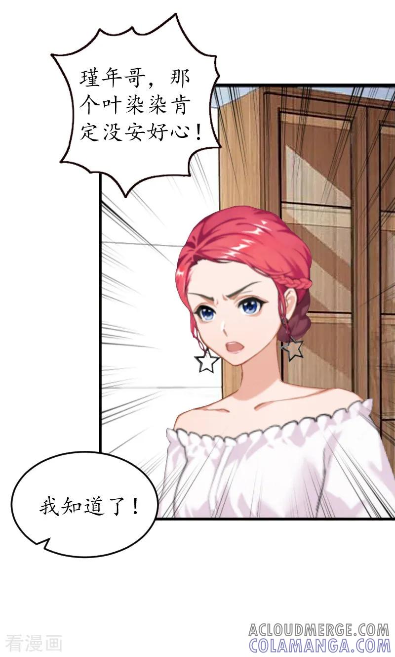 第13话误会-冷酷总裁放肆爱-元气弹漫画 泛次元文化（第5张）