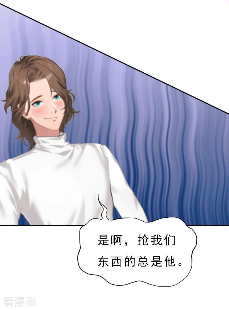 第13话前男友的妈妈-霸宠甜妻：高冷男神吃不够-元气弹漫画 泛次元文化（第10张）