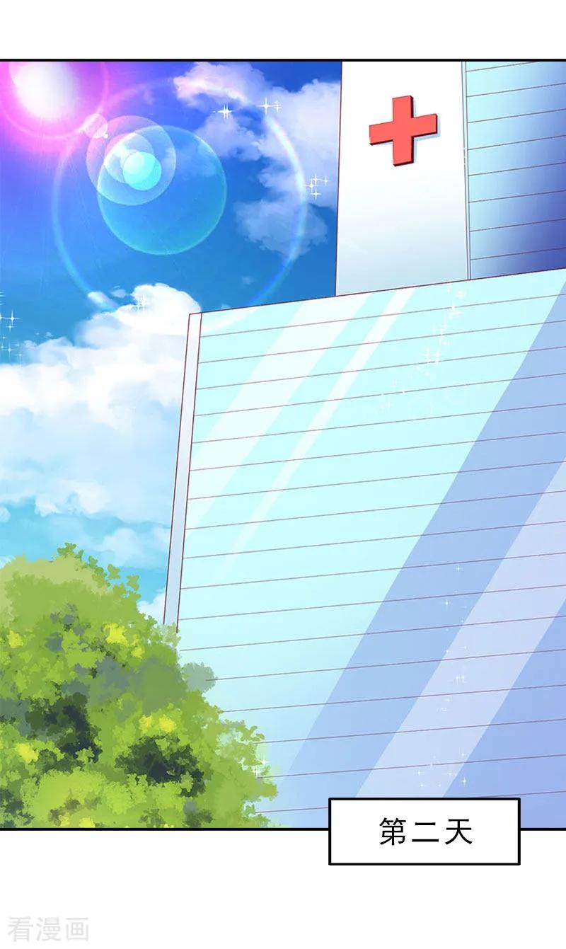 第13话前男友的妈妈-霸宠甜妻：高冷男神吃不够-元气弹漫画 泛次元文化（第14张）