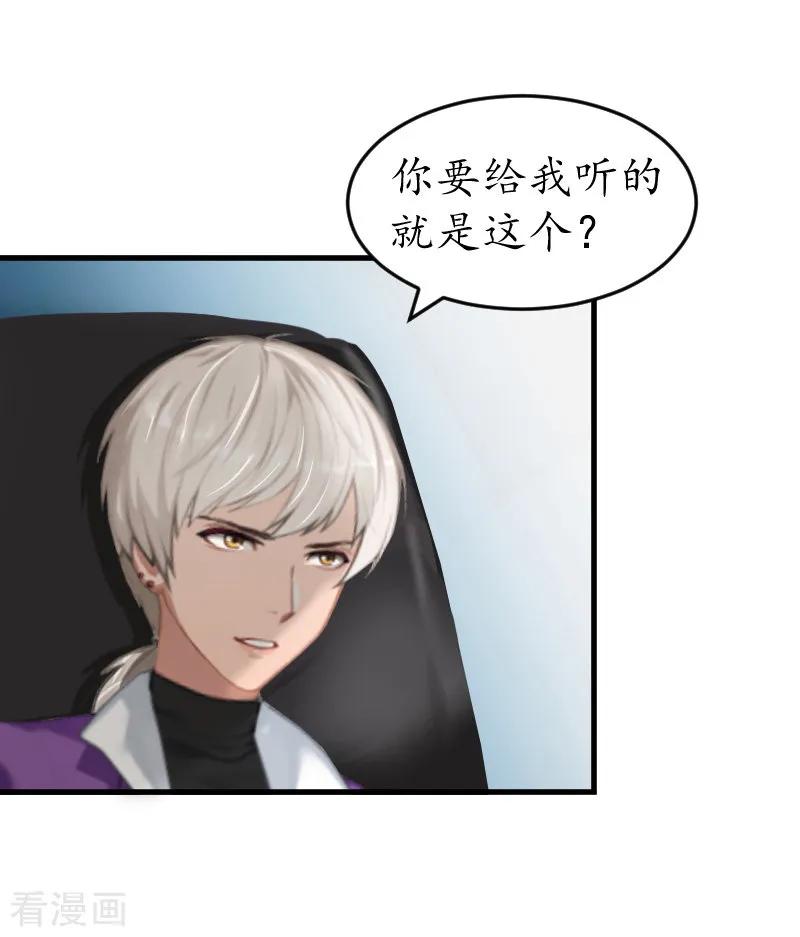 第13话误会-冷酷总裁放肆爱-元气弹漫画 泛次元文化（第4张）