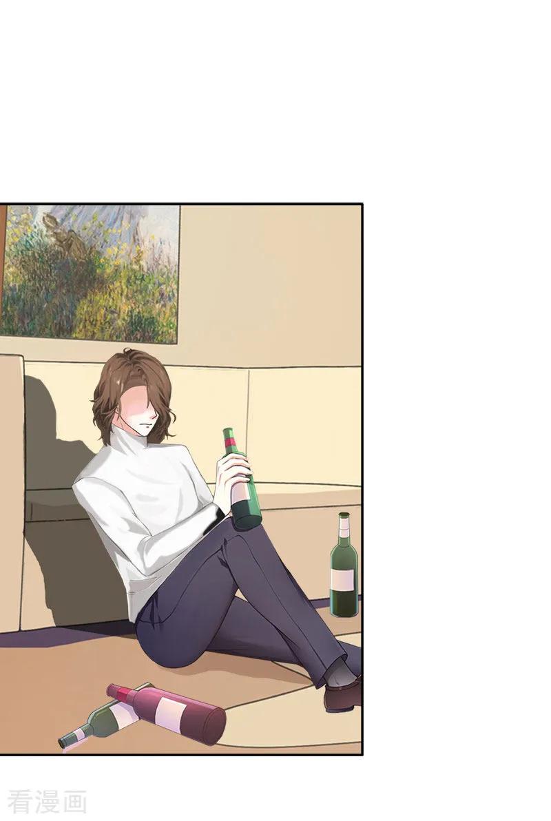 第13话前男友的妈妈-霸宠甜妻：高冷男神吃不够-元气弹漫画 泛次元文化（第2张）
