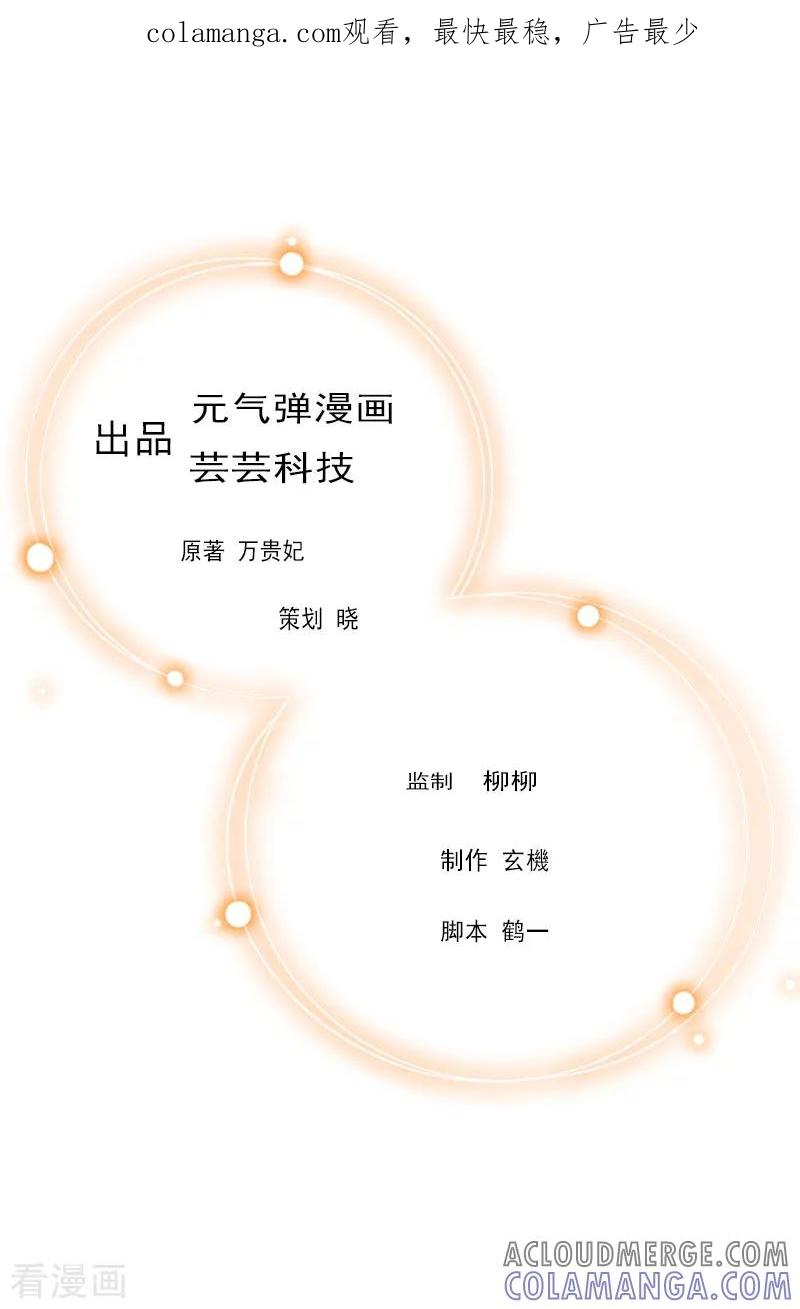 第13话误会-冷酷总裁放肆爱-元气弹漫画 泛次元文化（第1张）
