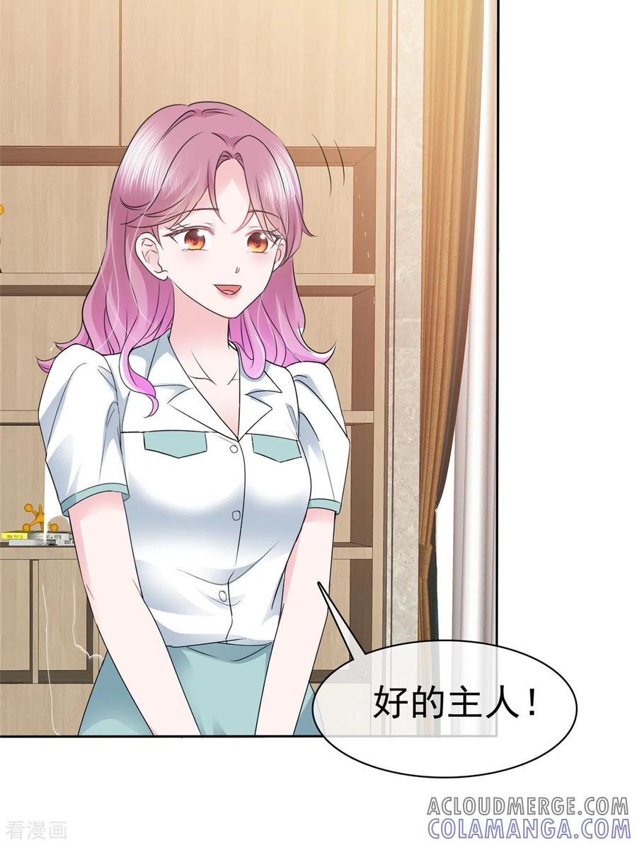 第13话只要我不尴尬-她若星辰照亮我-阿柯文化（第5张）