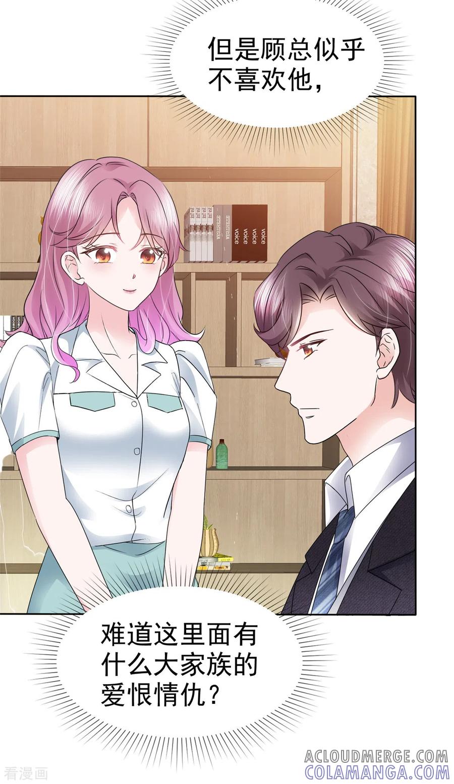 第13话只要我不尴尬-她若星辰照亮我-阿柯文化（第3张）