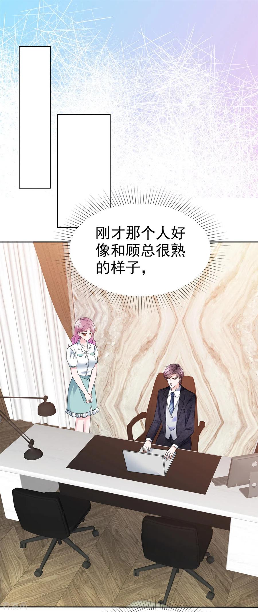 第13话只要我不尴尬-她若星辰照亮我-阿柯文化（第2张）
