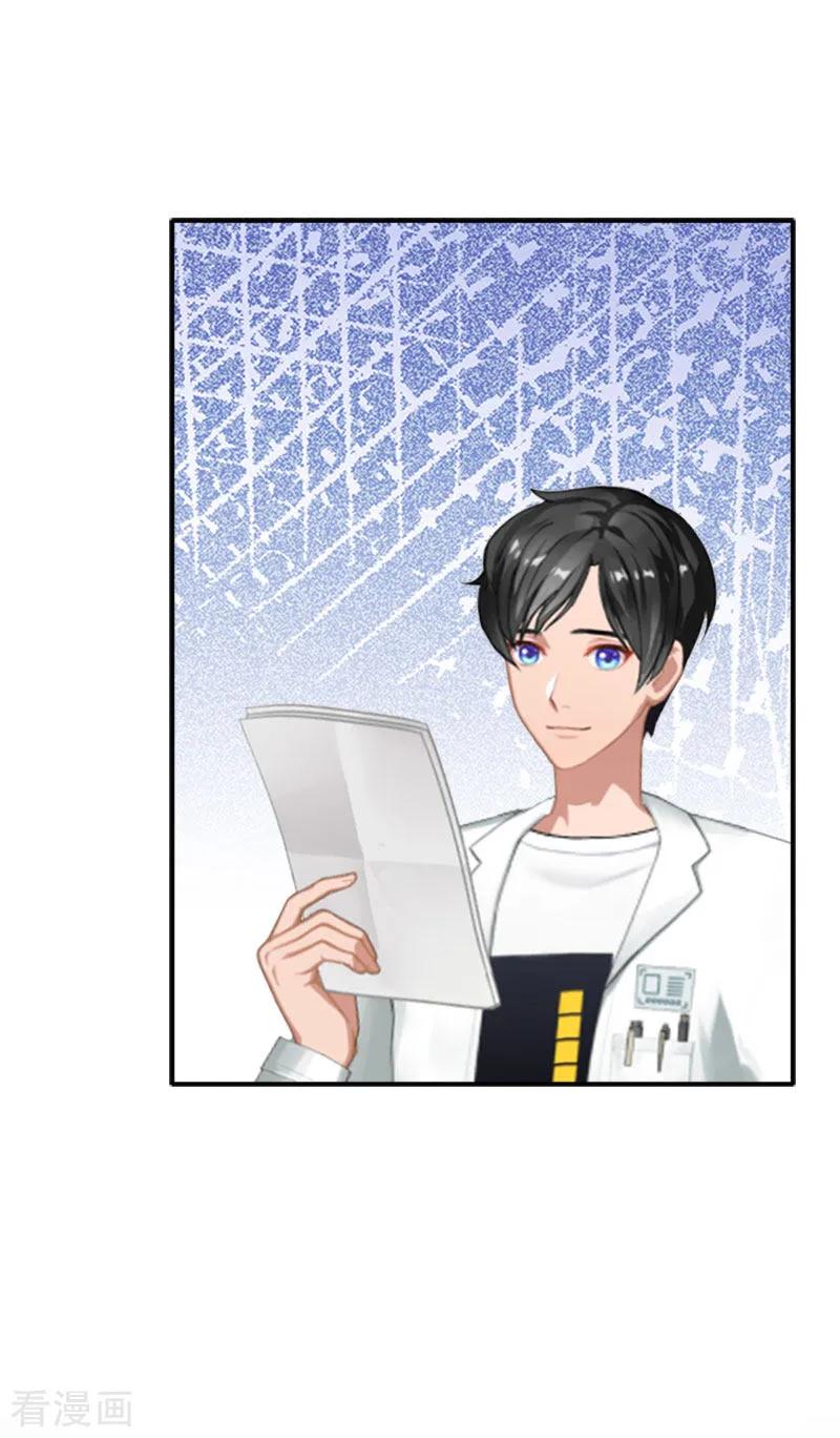 第14话还是培培好-霸宠甜妻：高冷男神吃不够-元气弹漫画 泛次元文化（第11张）