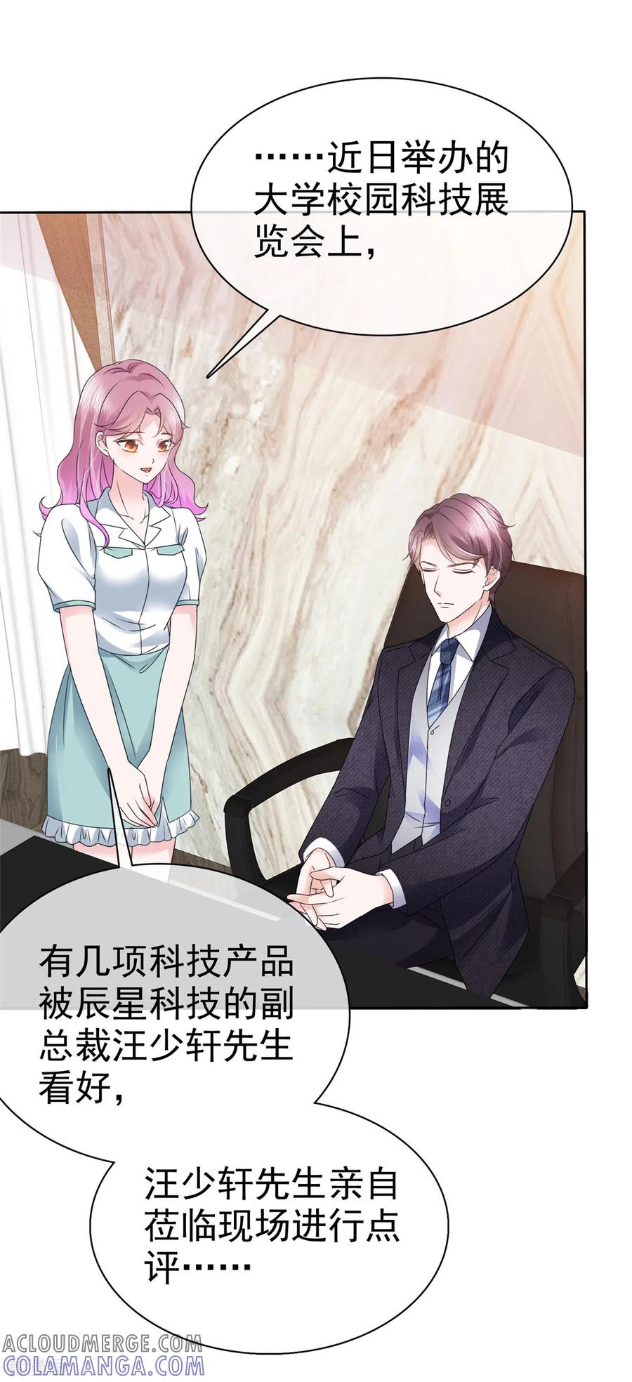 第13话只要我不尴尬-她若星辰照亮我-阿柯文化（第7张）