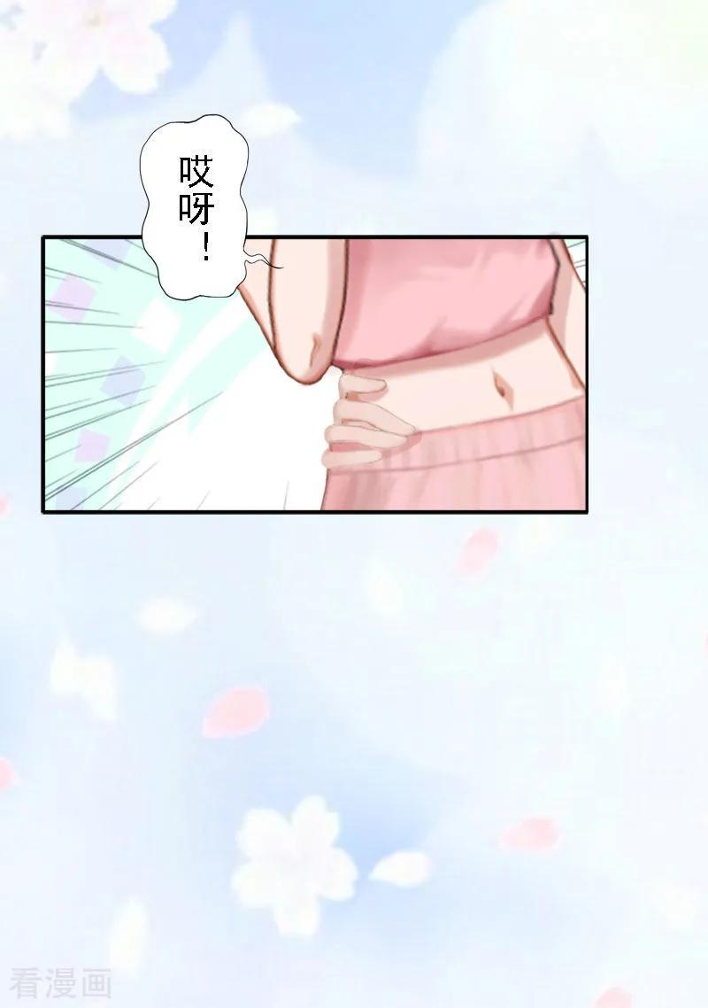 第14话还是培培好-霸宠甜妻：高冷男神吃不够-元气弹漫画 泛次元文化（第14张）