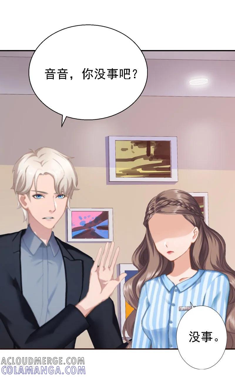 第14话还是培培好-霸宠甜妻：高冷男神吃不够-元气弹漫画 泛次元文化（第4张）