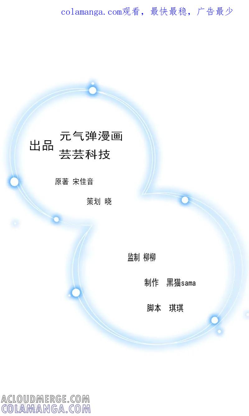 第15话今天培培的脸好红啊-霸宠甜妻：高冷男神吃不够-元气弹漫画 泛次元文化（第1张）