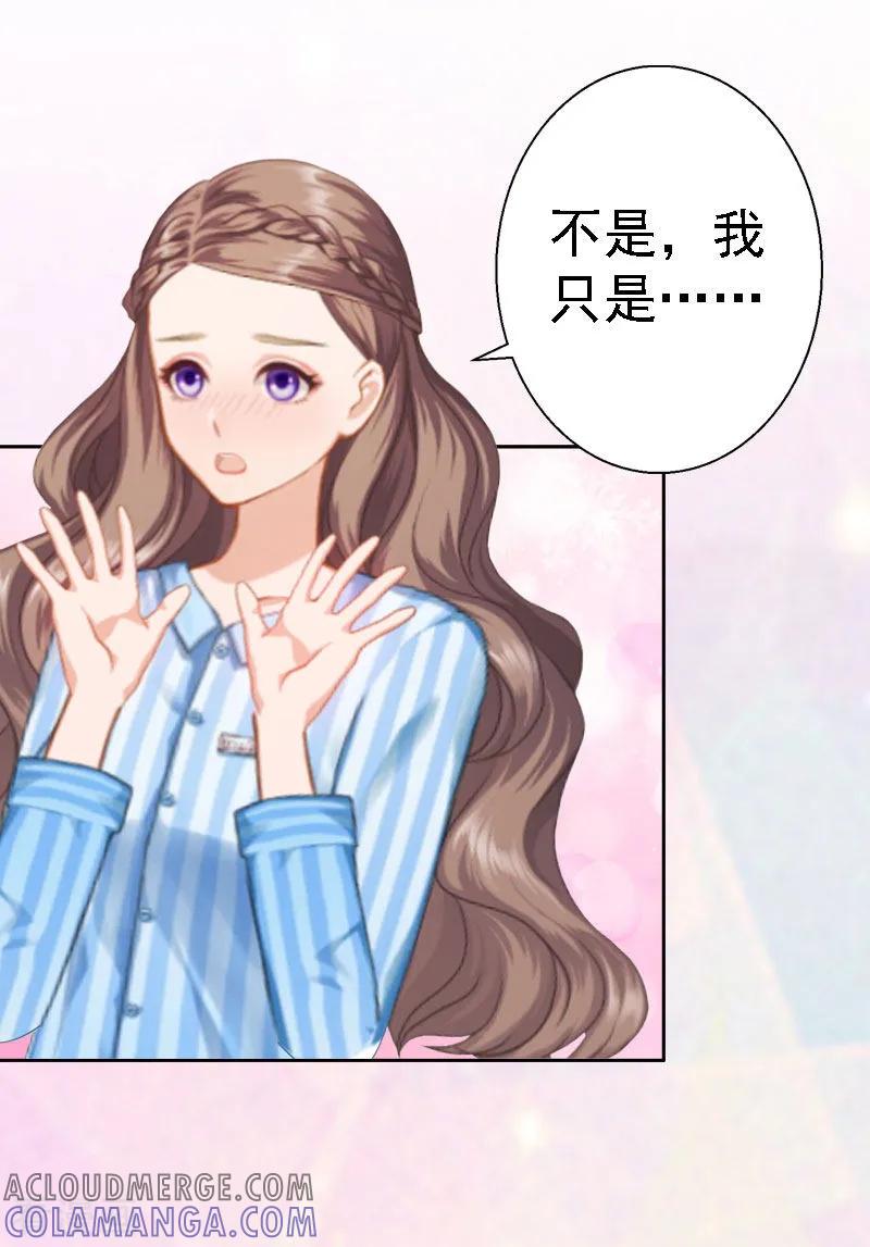 第15话今天培培的脸好红啊-霸宠甜妻：高冷男神吃不够-元气弹漫画 泛次元文化（第11张）