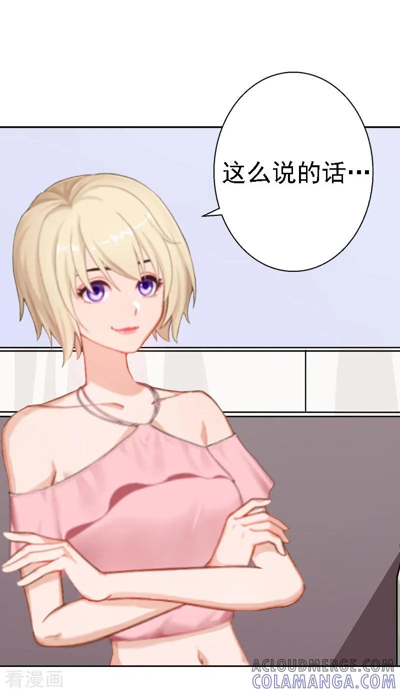 第15话今天培培的脸好红啊-霸宠甜妻：高冷男神吃不够-元气弹漫画 泛次元文化（第9张）