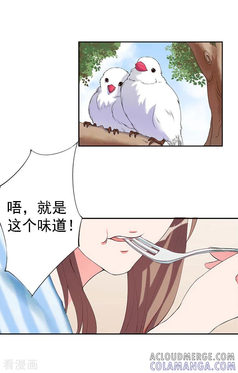 第15话今天培培的脸好红啊-霸宠甜妻：高冷男神吃不够-元气弹漫画 泛次元文化（第3张）