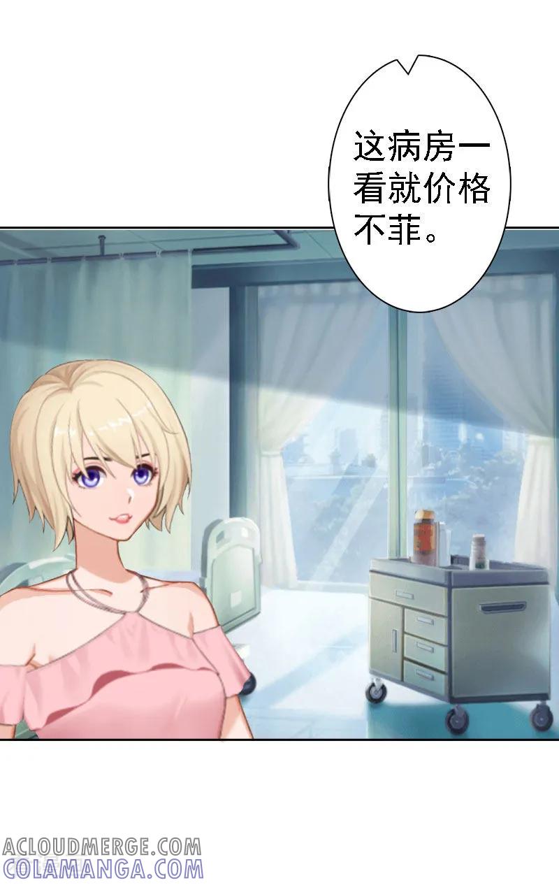 第15话今天培培的脸好红啊-霸宠甜妻：高冷男神吃不够-元气弹漫画 泛次元文化（第7张）