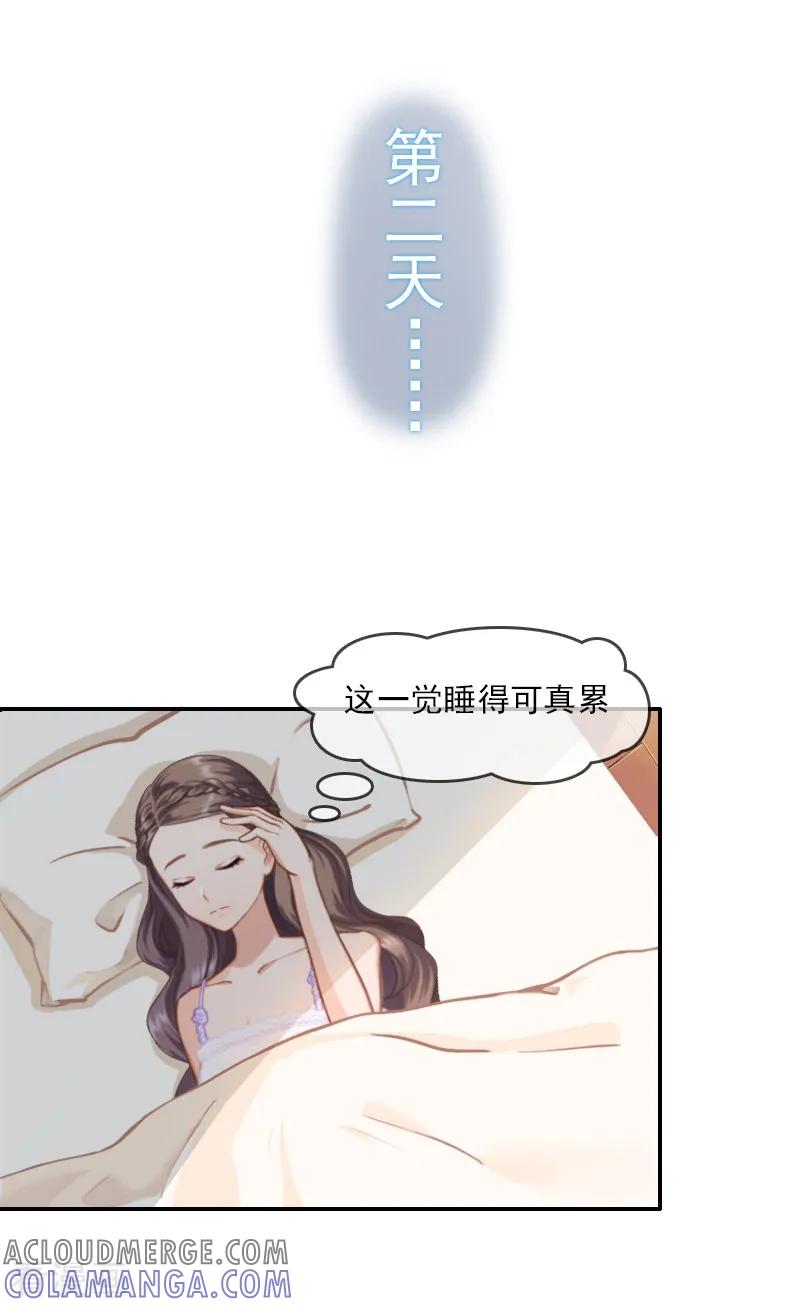 第2话代课老师是老公-霸宠甜妻：高冷男神吃不够-元气弹漫画 泛次元文化（第8张）