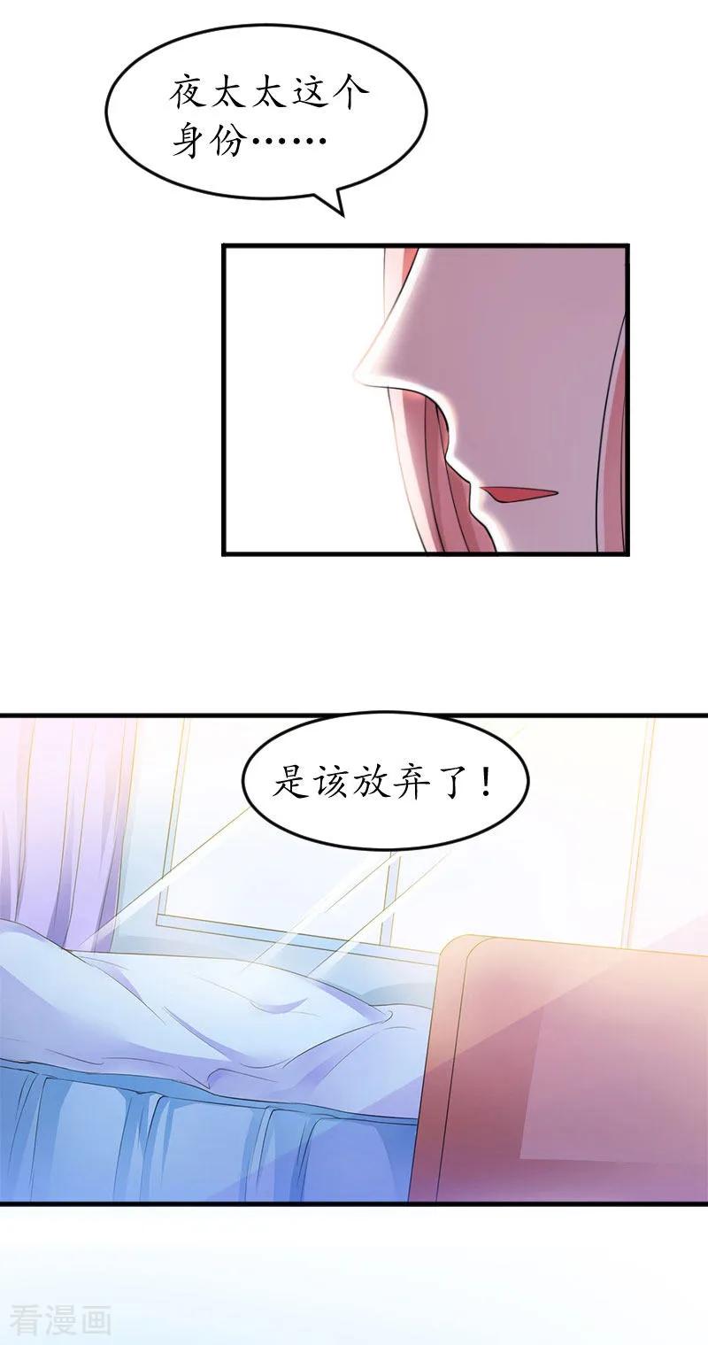 第2话生下一女-冷酷总裁放肆爱-元气弹漫画 泛次元文化（第12张）