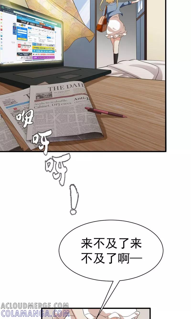 第1话面试-冥府公子太黏人-神鱼漫社（第3张）