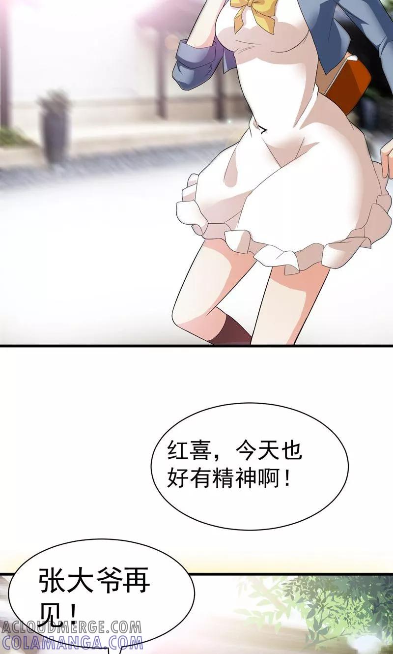 第1话面试-冥府公子太黏人-神鱼漫社（第5张）