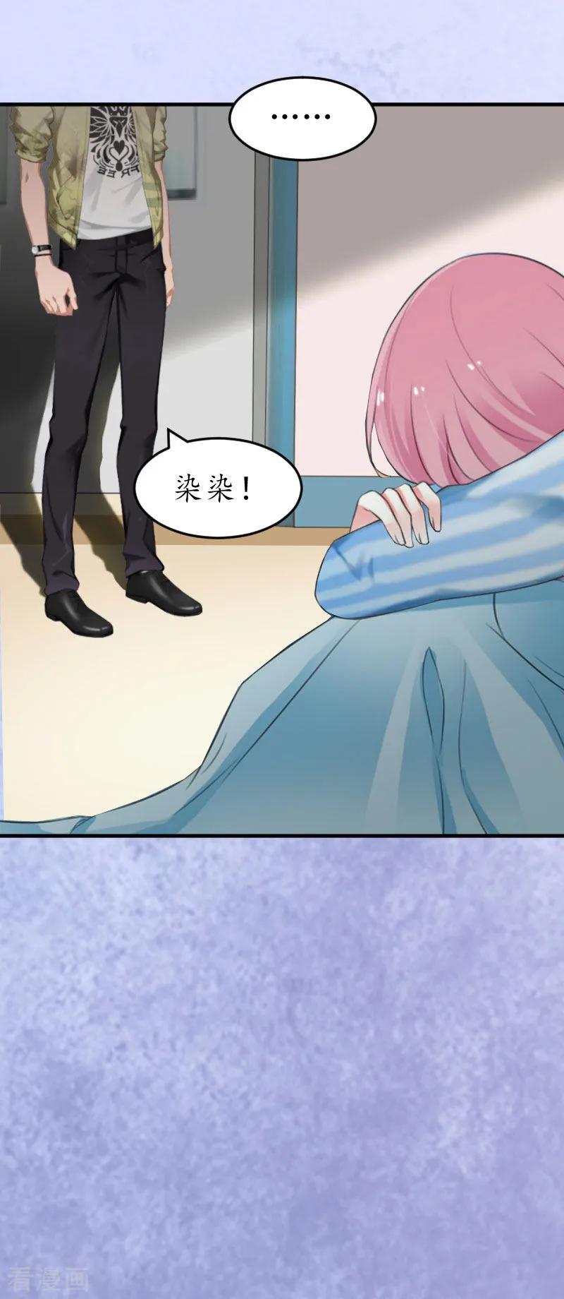 第2话生下一女-冷酷总裁放肆爱-元气弹漫画 泛次元文化（第8张）