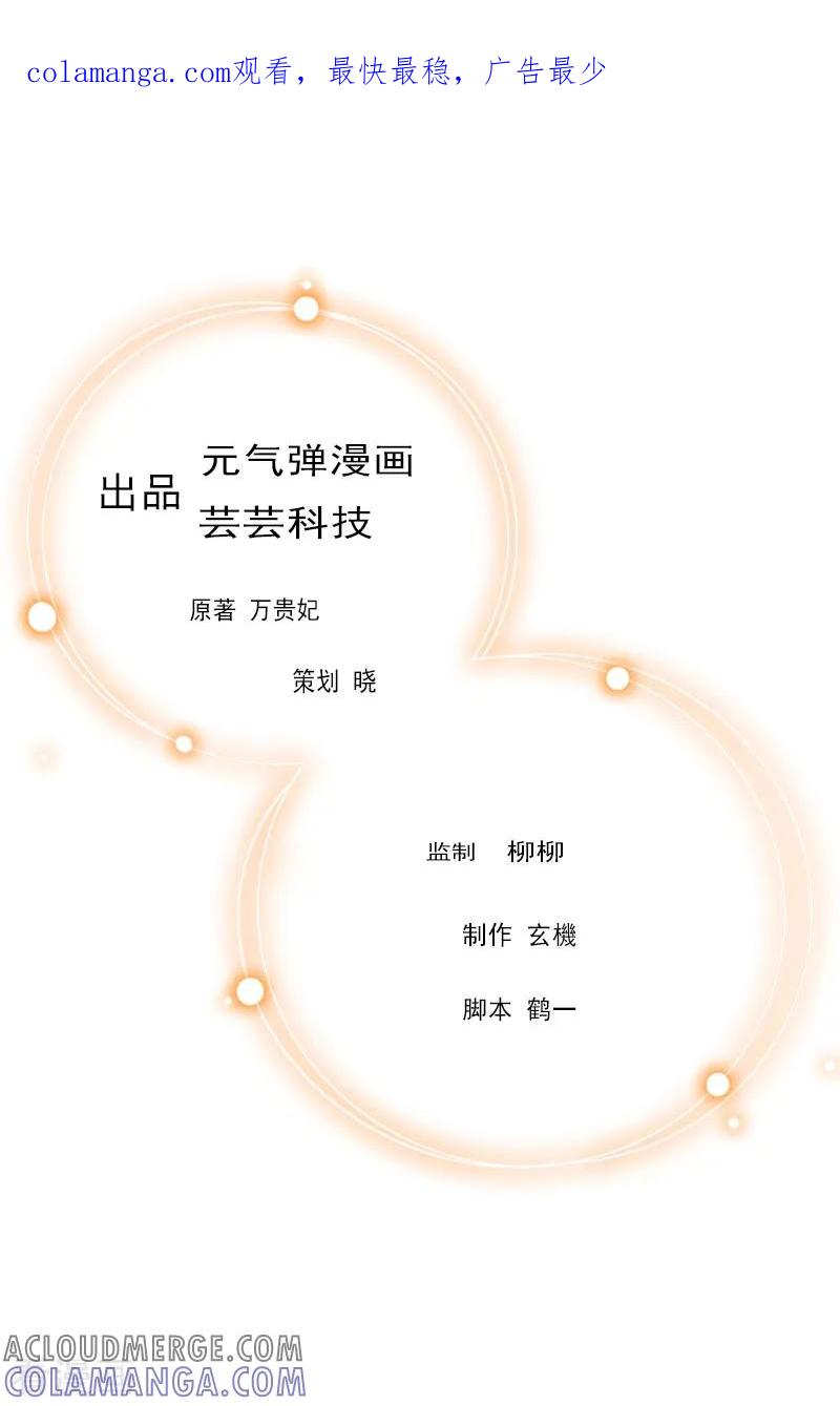 第2话生下一女-冷酷总裁放肆爱-元气弹漫画 泛次元文化（第1张）