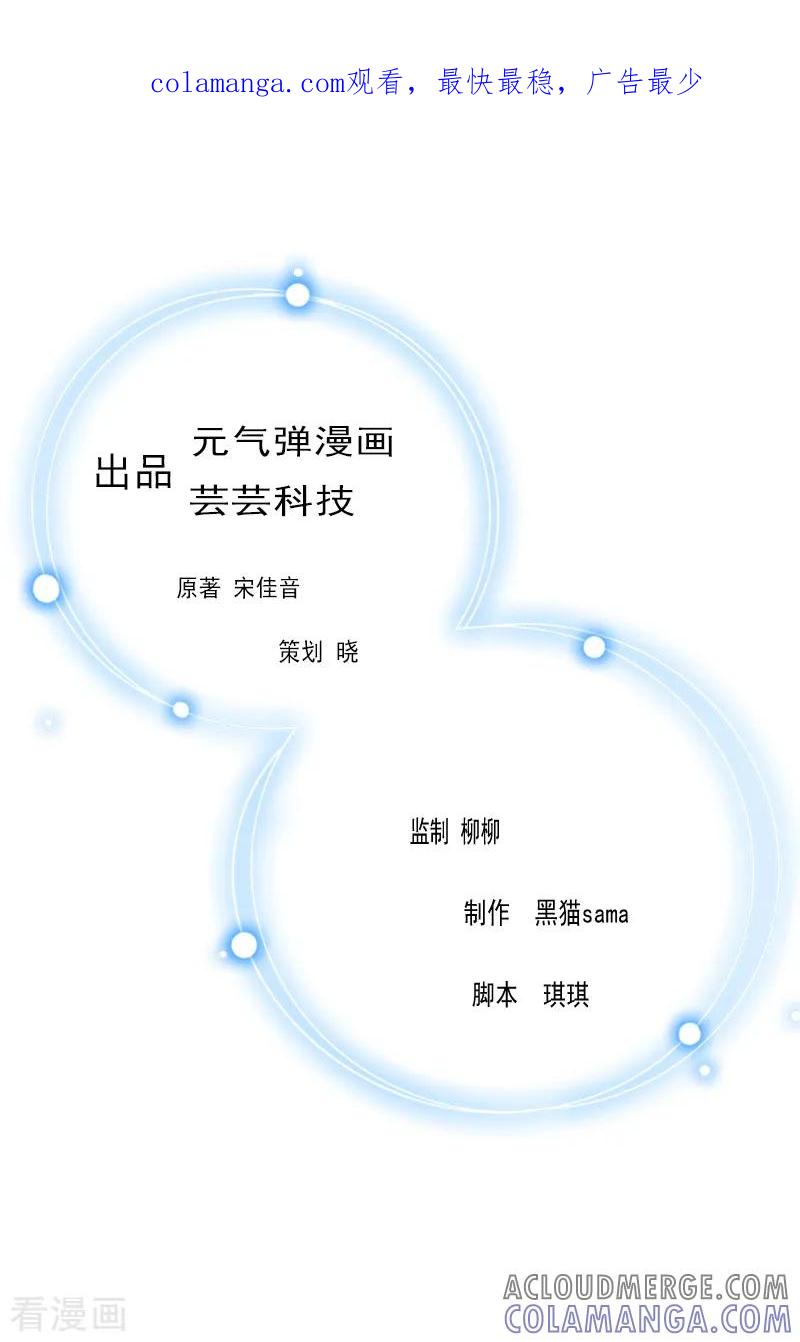 第2话代课老师是老公-霸宠甜妻：高冷男神吃不够-元气弹漫画 泛次元文化（第1张）