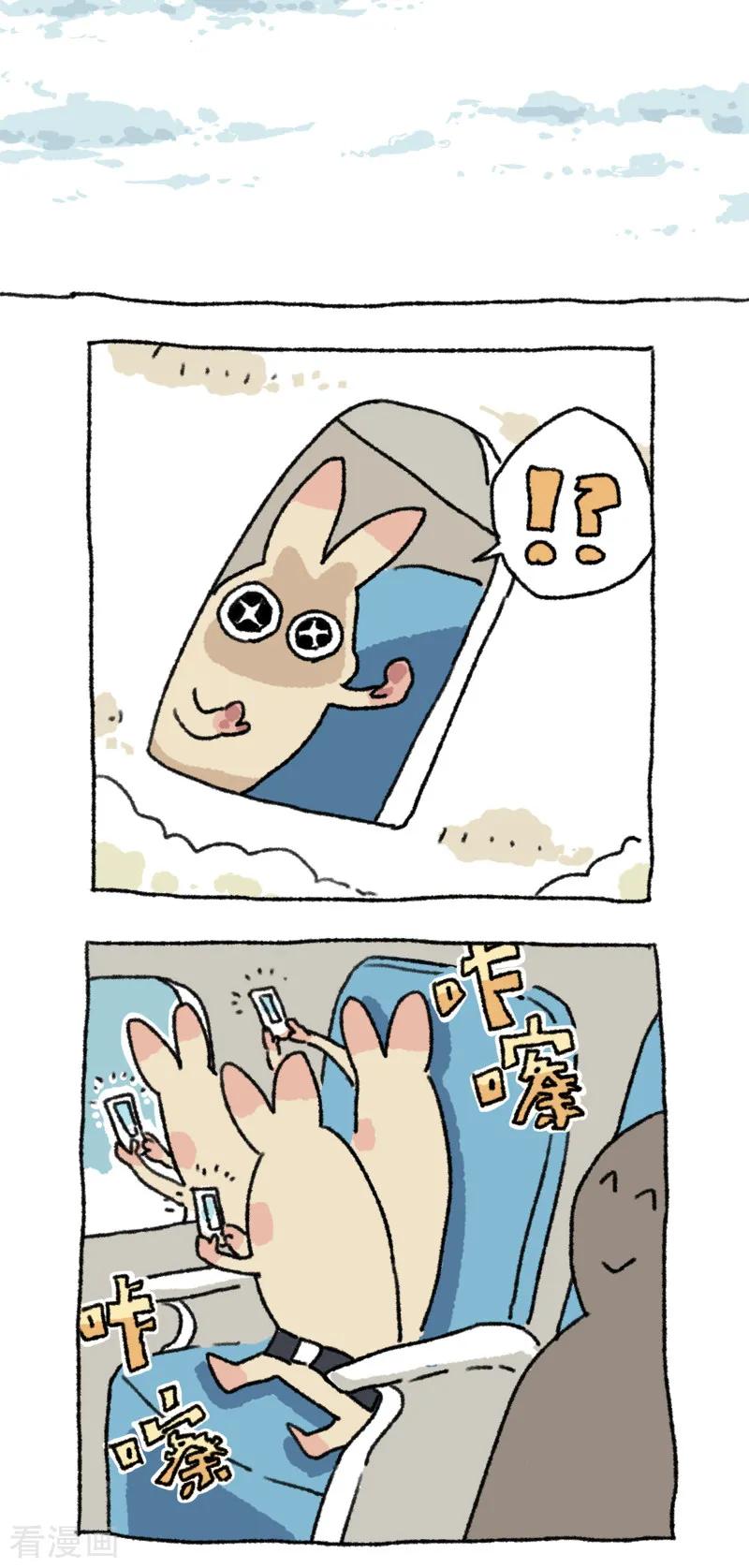 第29话飞机大冒险-不切传说-新漫画（第8张）