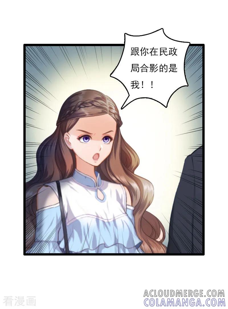 第3话宫氏集团-霸宠甜妻：高冷男神吃不够-元气弹漫画 泛次元文化（第7张）