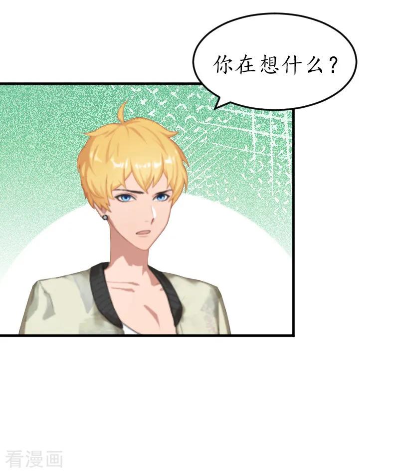 第3话重症危机-冷酷总裁放肆爱-元气弹漫画 泛次元文化（第6张）