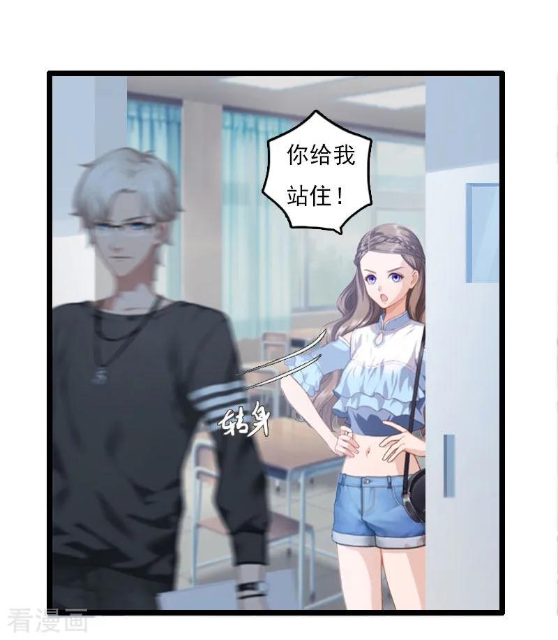 第3话宫氏集团-霸宠甜妻：高冷男神吃不够-元气弹漫画 泛次元文化（第12张）