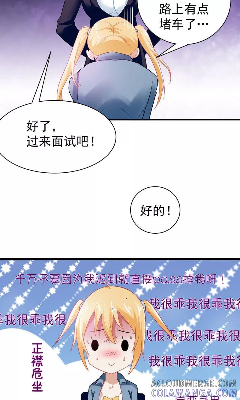 第2话需要恋爱经验-冥府公子太黏人-神鱼漫社（第3张）