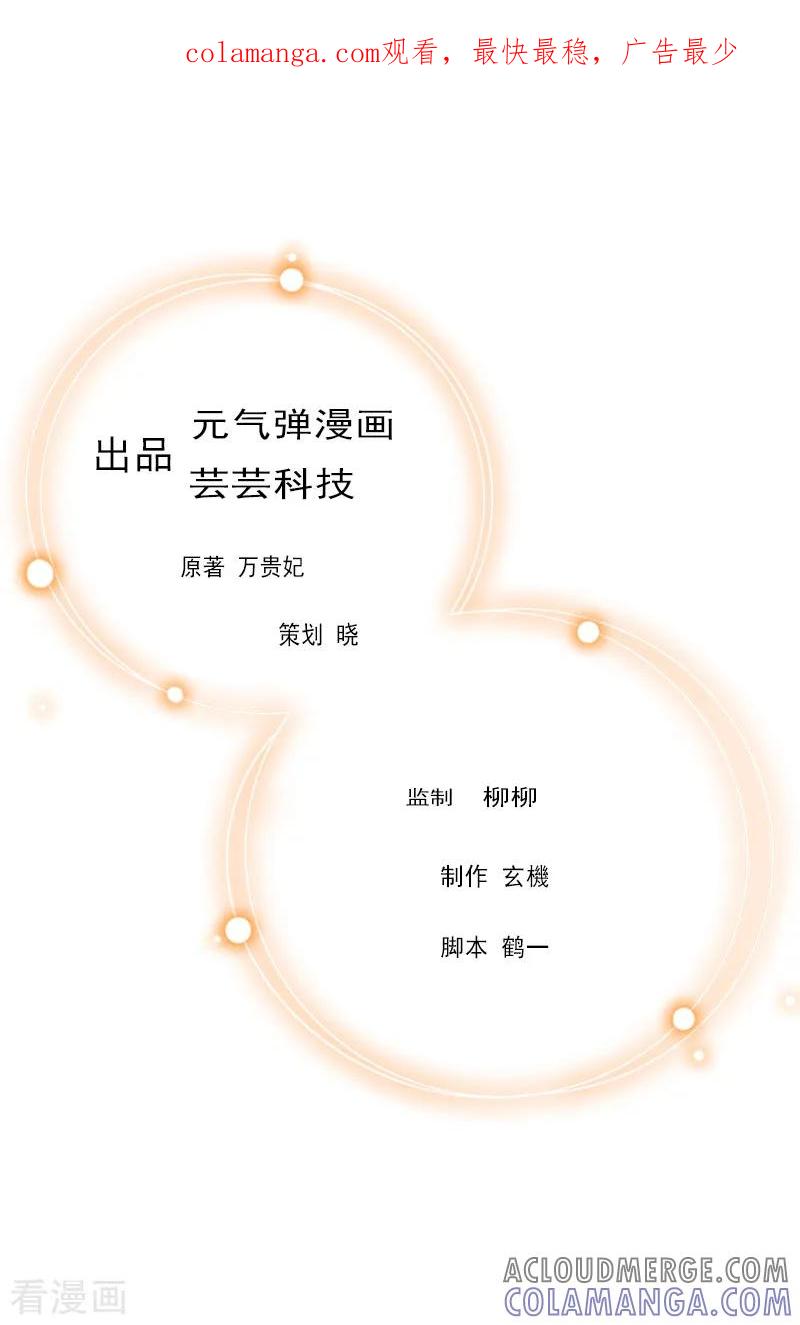 第3话重症危机-冷酷总裁放肆爱-元气弹漫画 泛次元文化（第1张）