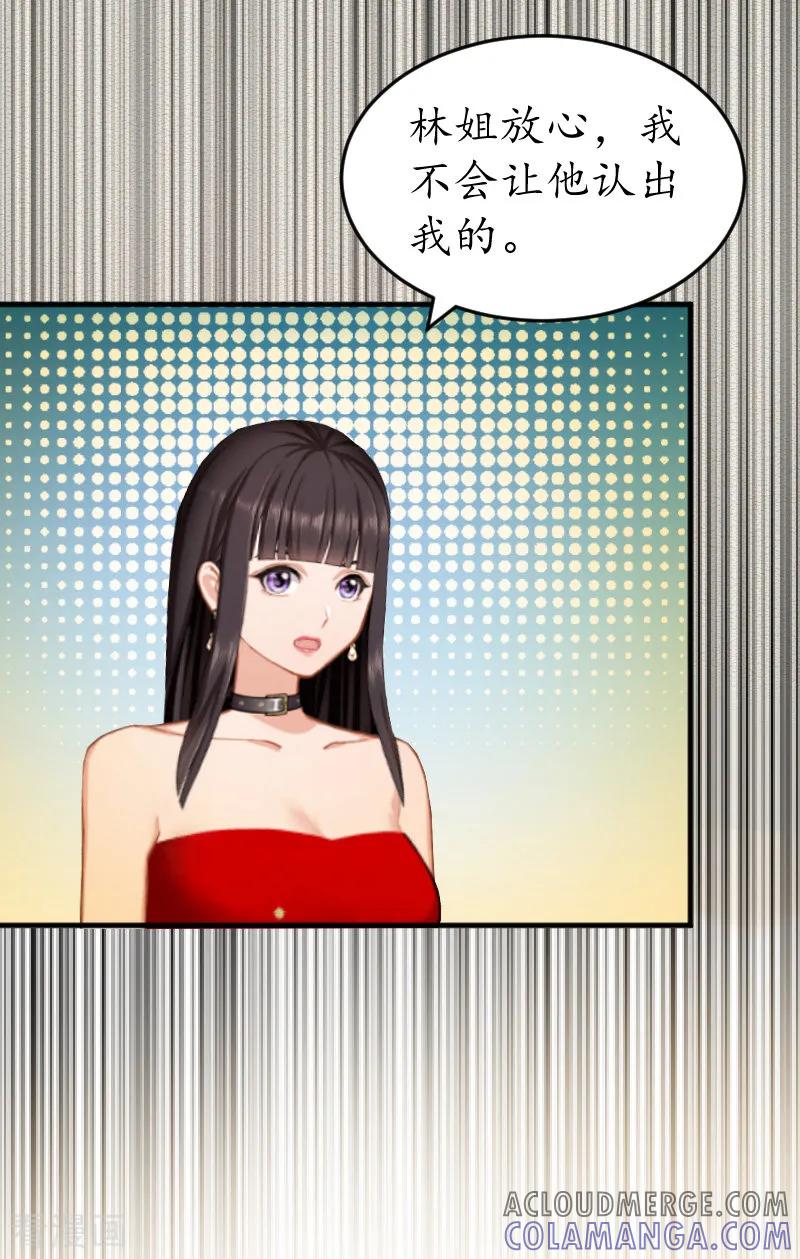 第4话你到底是谁？-冷酷总裁放肆爱-元气弹漫画 泛次元文化（第9张）