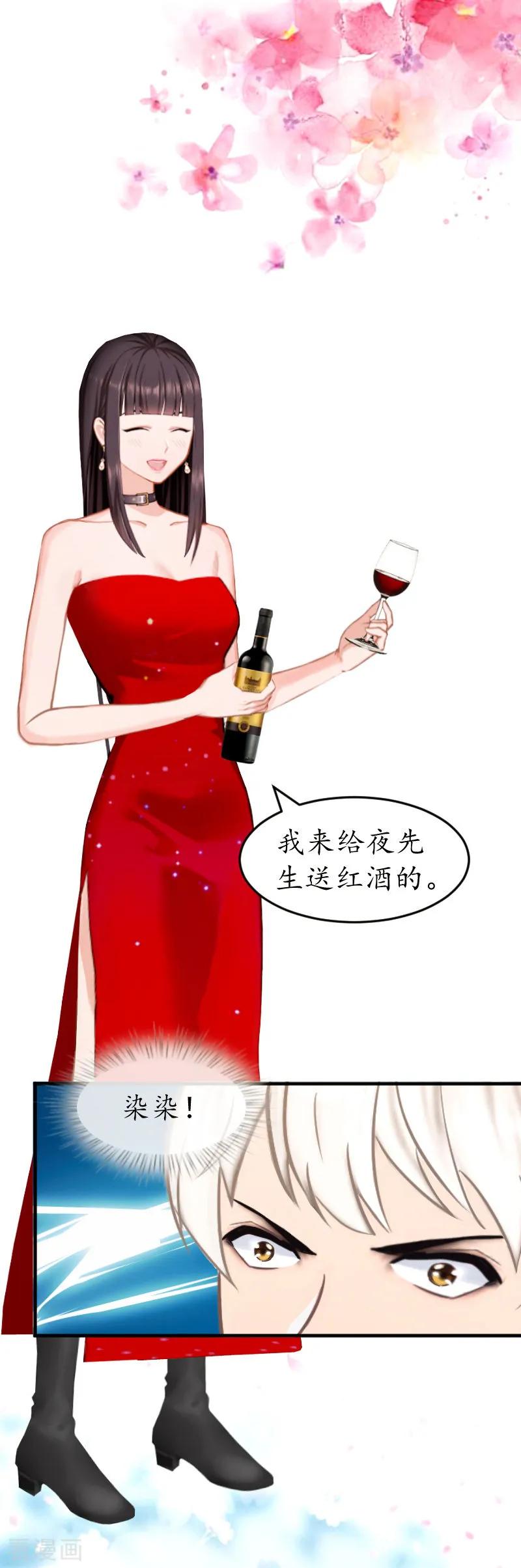 第4话你到底是谁？-冷酷总裁放肆爱-元气弹漫画 泛次元文化（第14张）
