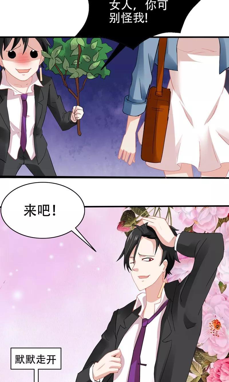 第3话互相认识-冥府公子太黏人-神鱼漫社（第8张）