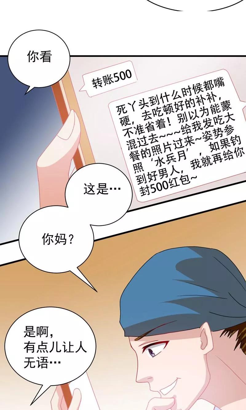 第3话互相认识-冥府公子太黏人-神鱼漫社（第16张）