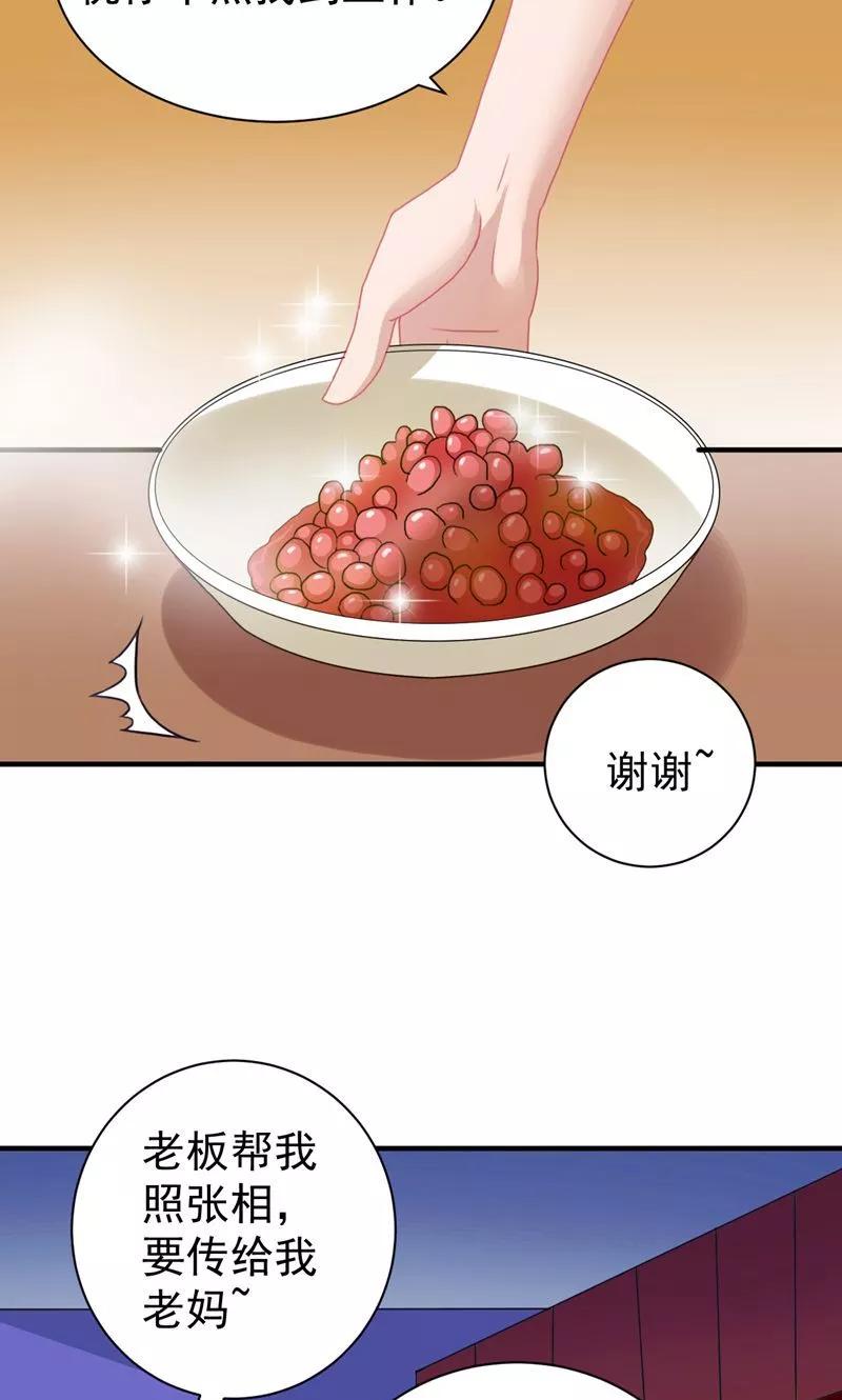第3话互相认识-冥府公子太黏人-神鱼漫社（第18张）