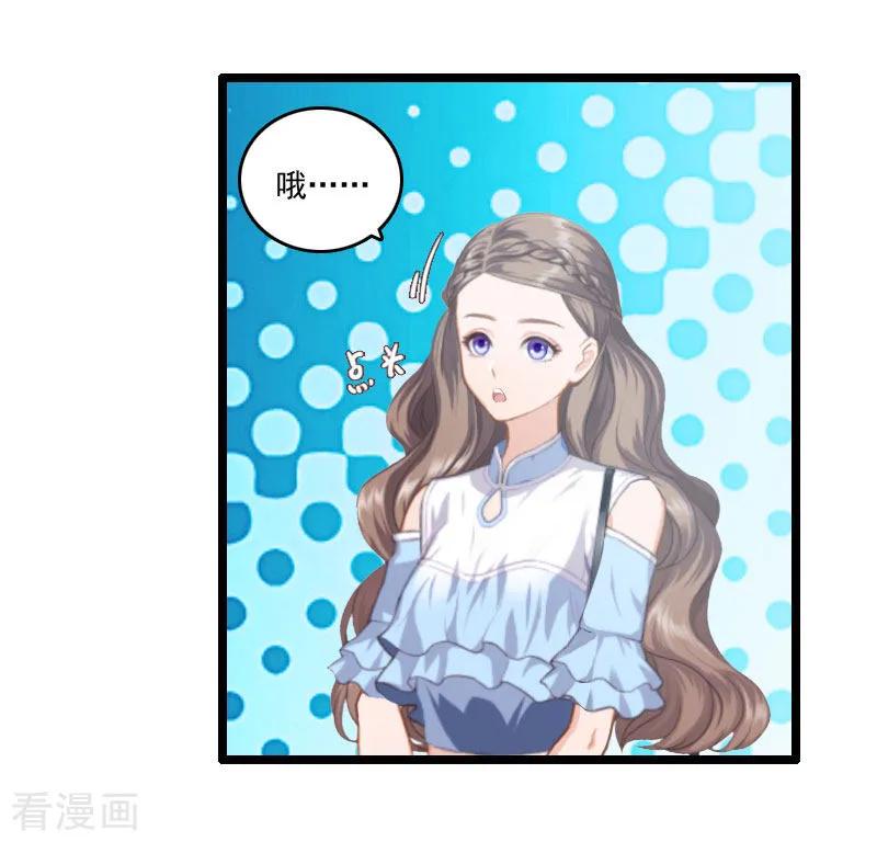 第4话等人-霸宠甜妻：高冷男神吃不够-元气弹漫画 泛次元文化（第26张）