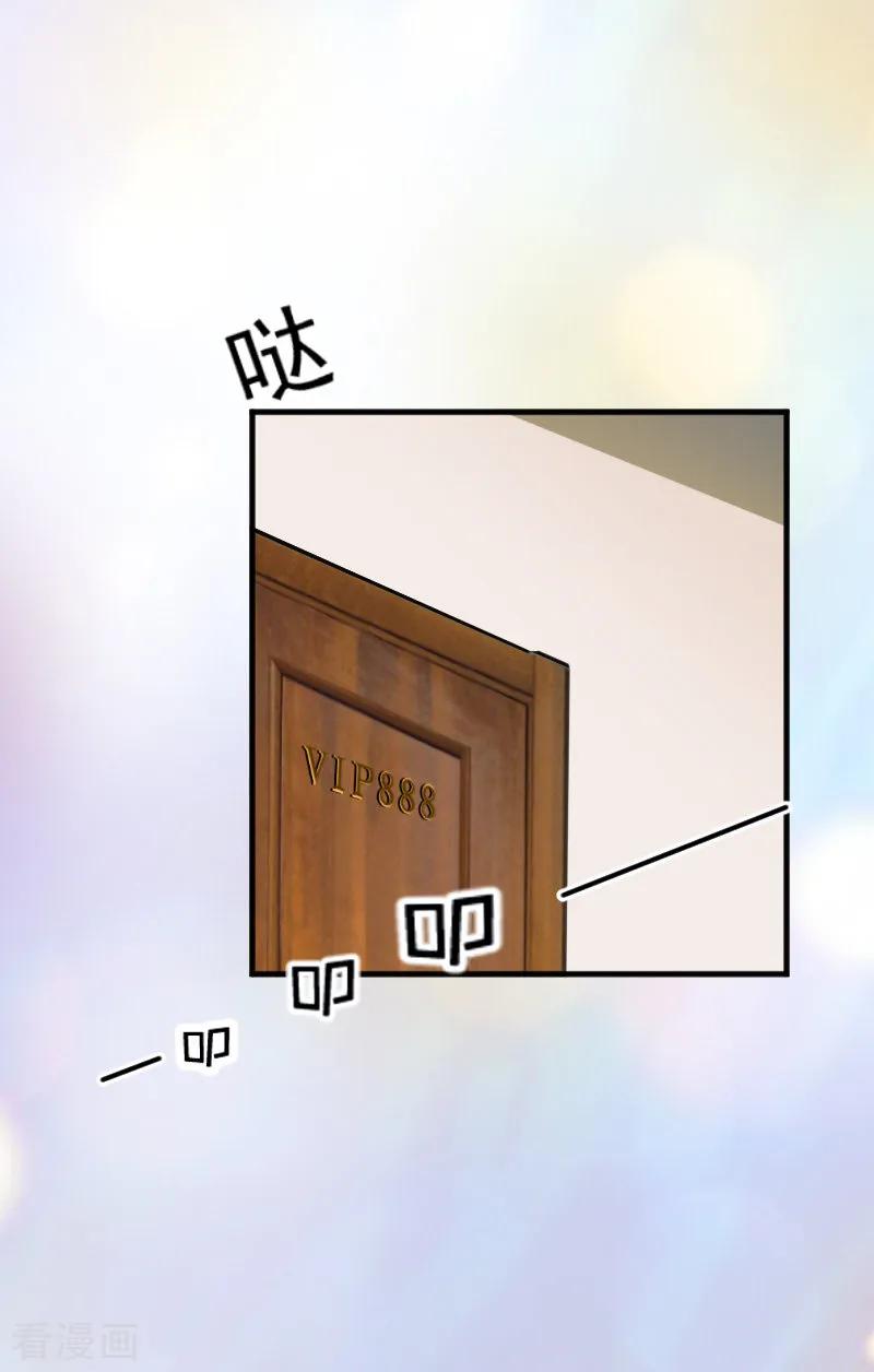 第4话你到底是谁？-冷酷总裁放肆爱-元气弹漫画 泛次元文化（第12张）