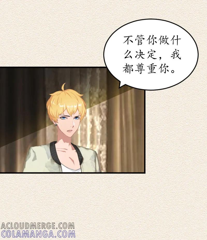 第4话你到底是谁？-冷酷总裁放肆爱-元气弹漫画 泛次元文化（第3张）