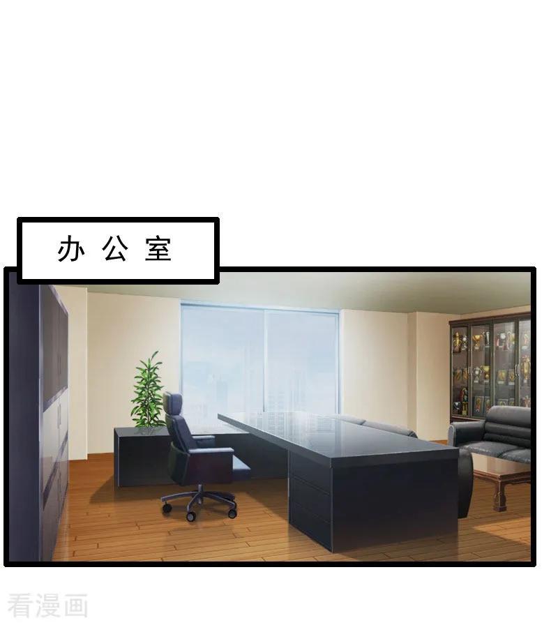 第4话等人-霸宠甜妻：高冷男神吃不够-元气弹漫画 泛次元文化（第20张）