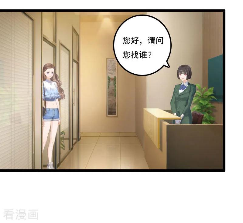 第4话等人-霸宠甜妻：高冷男神吃不够-元气弹漫画 泛次元文化（第4张）
