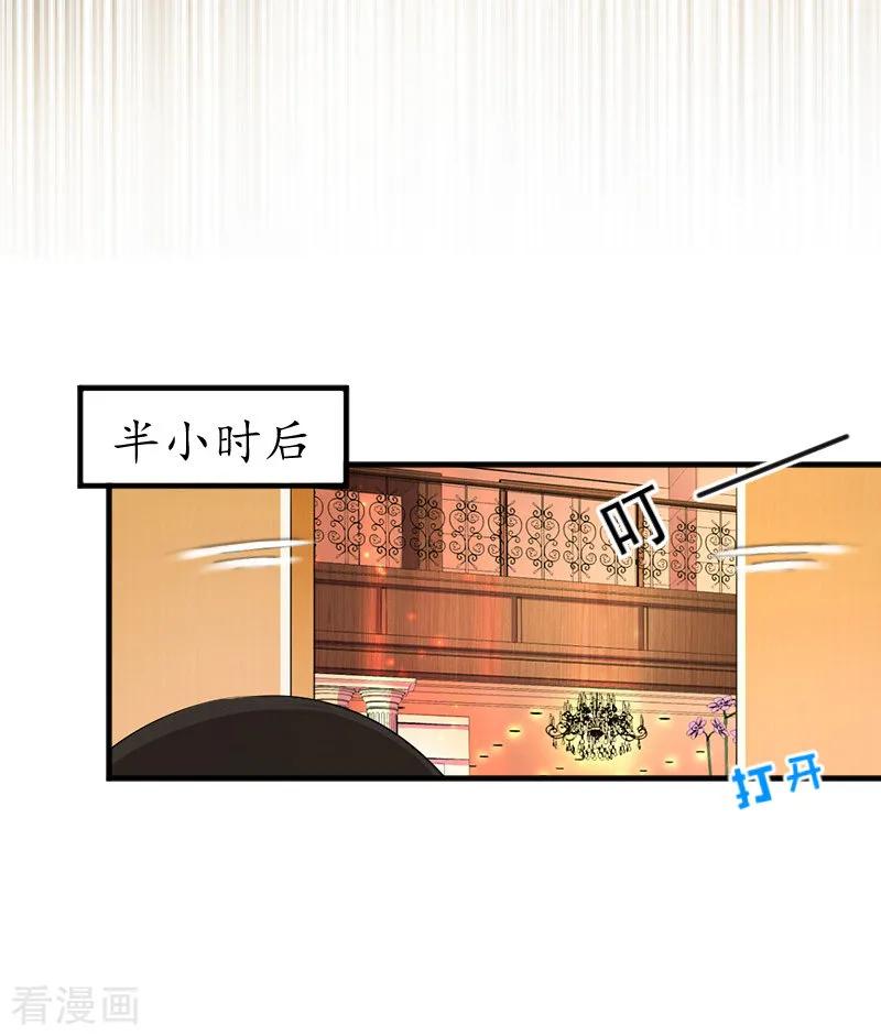第4话你到底是谁？-冷酷总裁放肆爱-元气弹漫画 泛次元文化（第10张）