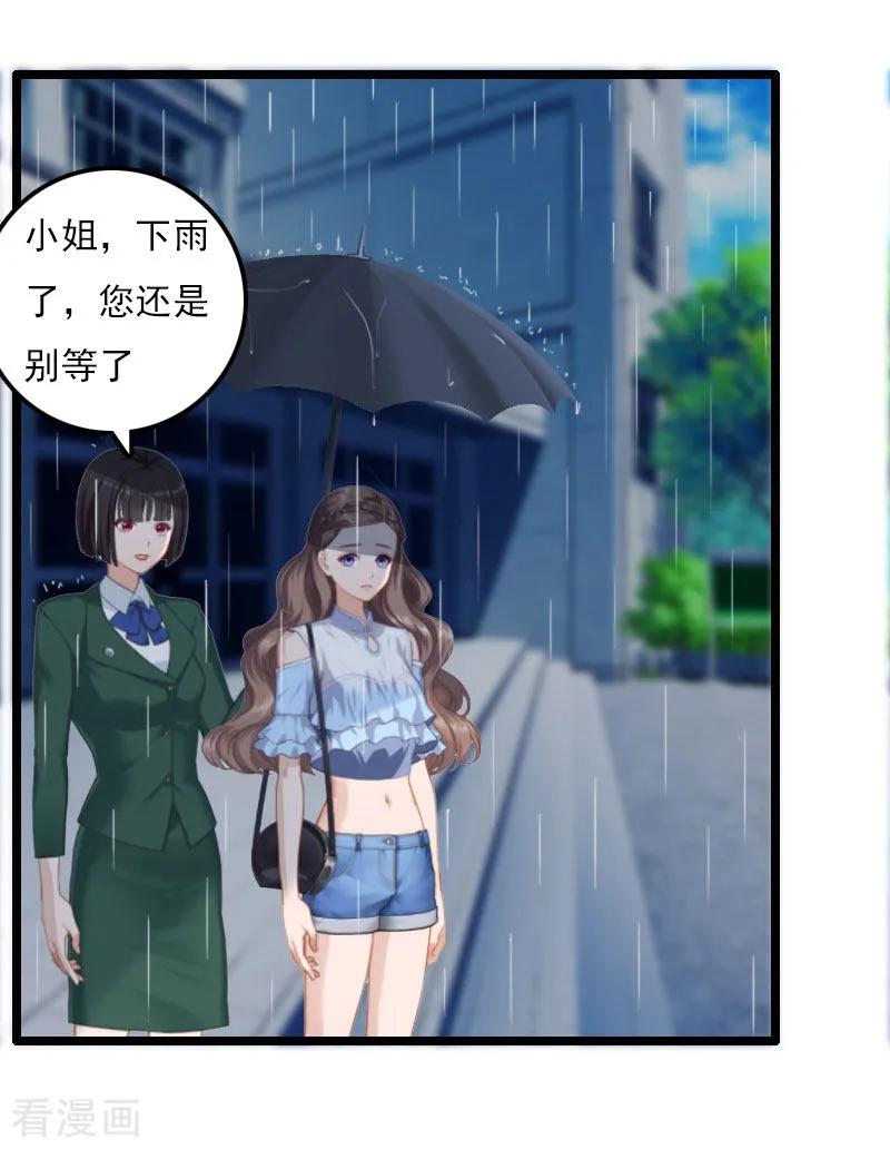 第4话等人-霸宠甜妻：高冷男神吃不够-元气弹漫画 泛次元文化（第12张）