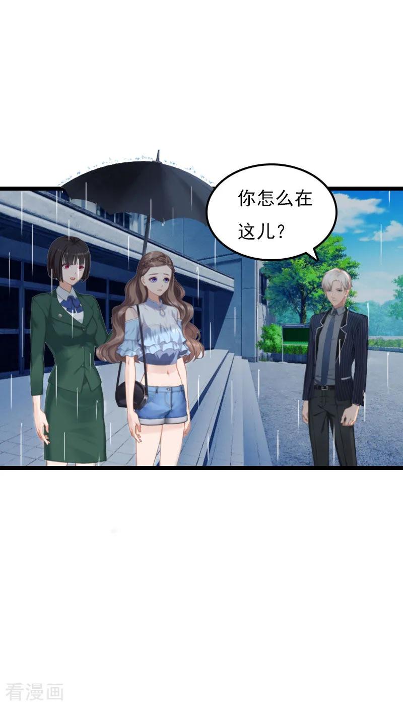 第4话等人-霸宠甜妻：高冷男神吃不够-元气弹漫画 泛次元文化（第14张）