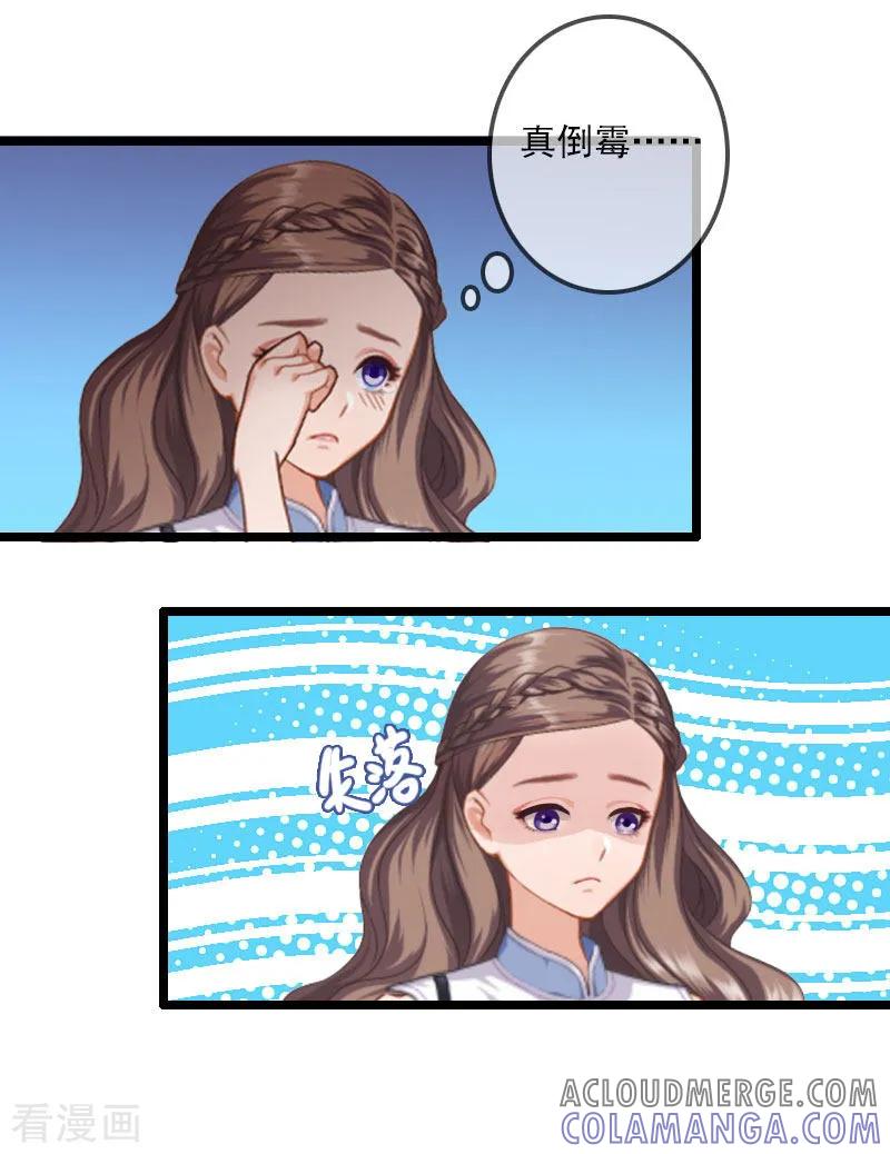 第4话等人-霸宠甜妻：高冷男神吃不够-元气弹漫画 泛次元文化（第11张）